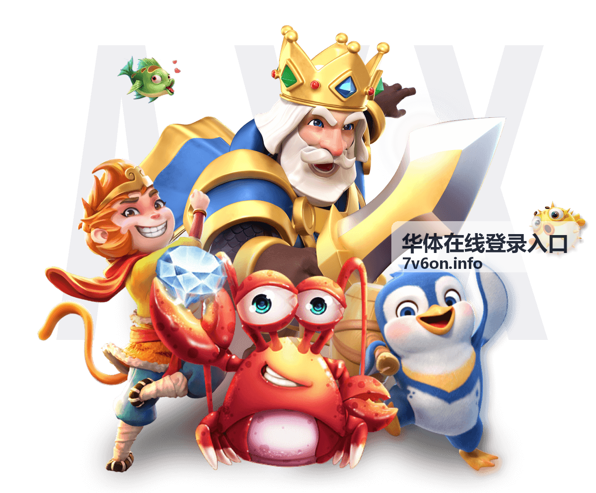 华体在线登录入口常用设备管理示意